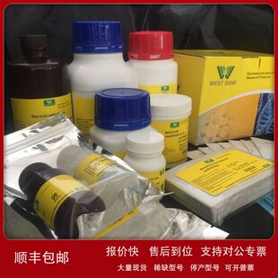 MS基础培养基(含维生素)议价