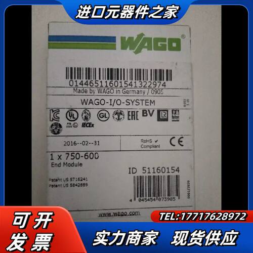 全新 万可750-600 现货*议价