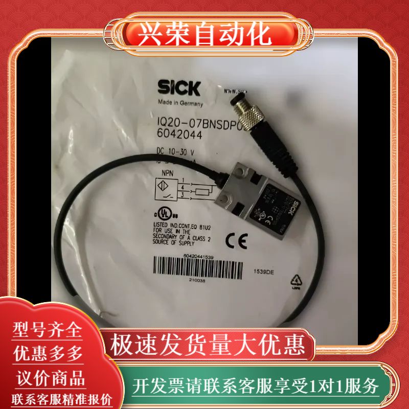IQ20-07BNSDP0S  sick电感式接近传