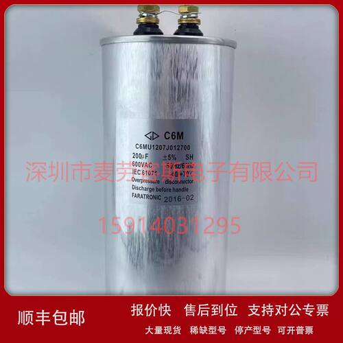 法拉 C6MV2107JB0K700 760VAC 100UF C6M 96*250mm 薄膜电容器议