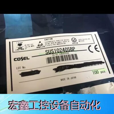 COSEL SUS102405BP SUS102405B需询价