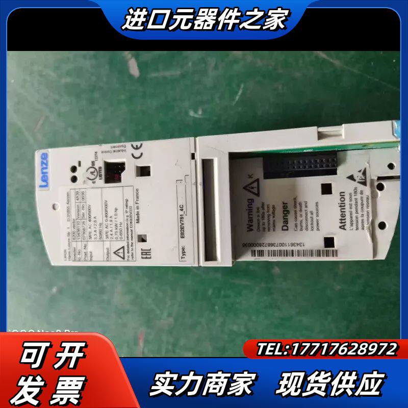 Lenze伦茨变频器E82EV751-4C，法国制造，轻微使议价