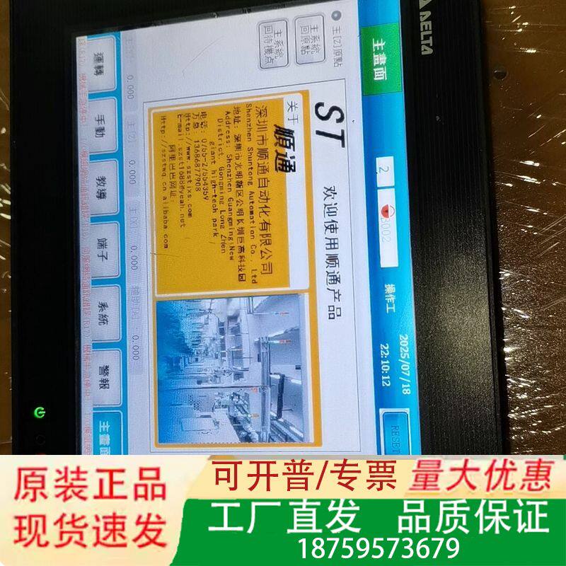 台达液晶显示触摸屏HMC08-N500S52，通电如图，议价