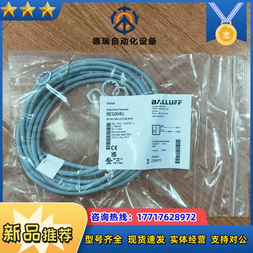 全新BALLUFF巴鲁夫 BES004U 电感式传感器，议价