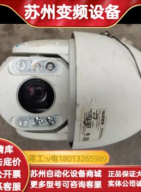 海康7寸200万32倍光学变焦DS-2DE7232IW-A