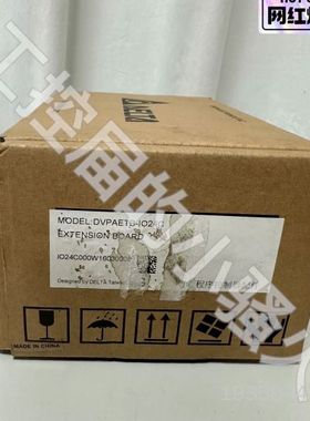 台达DVPAETB-IO24C扩展板，，内外码一议价