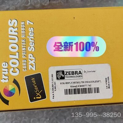 zebra斑马色带，Zebra ZXP Series 7证卡详谈