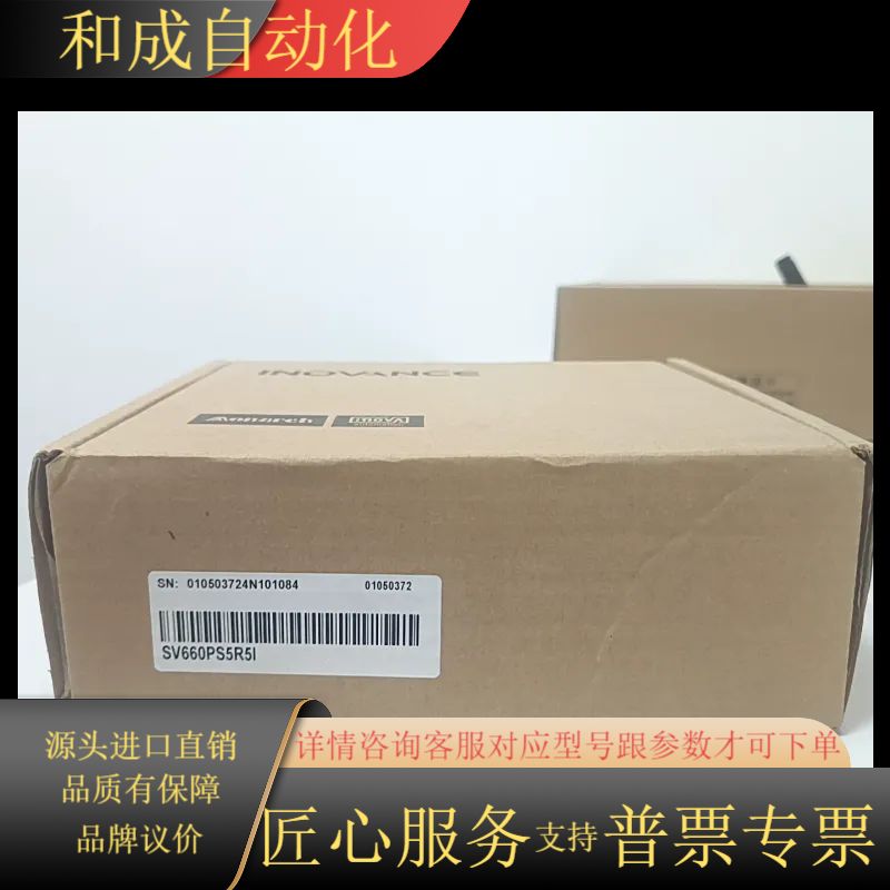 伺服驱动器SV660PS5R51，全新原装正品，