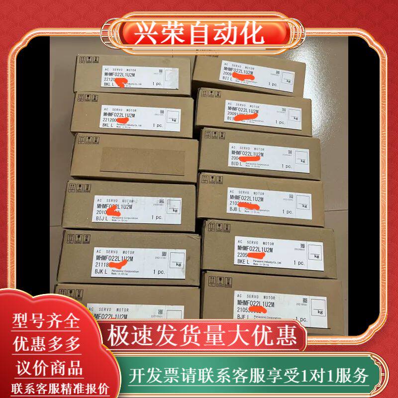 全新MHMF022L1U2M伺服电机，，开封未安
