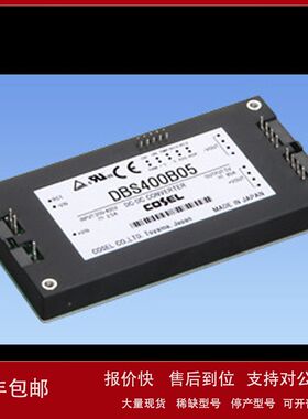 科索DC300V输入电源DBS400B28 DBS400B24 DBS400B05 DBS400B12议