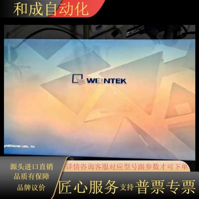 威通触摸屏cMT3160X