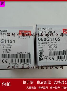 【实物拍照】MBS3000 060G1105丹佛斯DANFOSS压力变送器议价