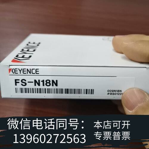 全新基恩士光纤放大器FS一N18N，全新原装，2码一致需询价
