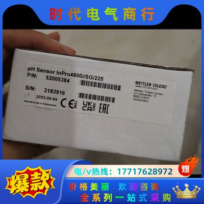梅特勒TOLEDO pH传感器 InPro4800i/SG/议价