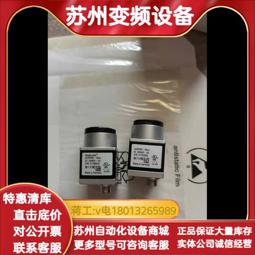 巴斯勒相机acA2040-90uc，现货多个，成色好，价