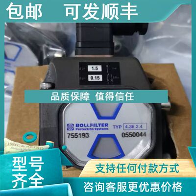 议价4.36.2.4 BOLLFILTER波尔压差开关 755193 0550044