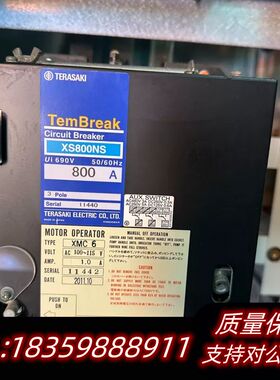 TERASAKI XMC6.议价