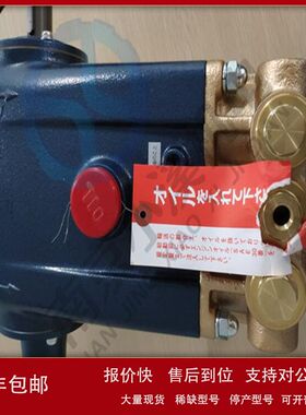 日本IPROS柱塞泵（清洗机用）MW3HP60B  高压泵  海外直邮 货期短