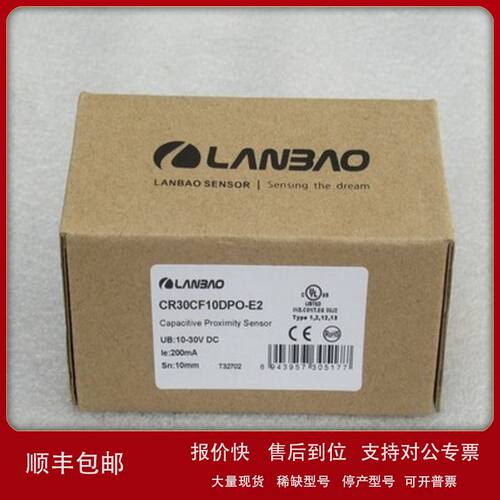 *当天发货*全新LAN-BAO传感器CR30CF10DPO-E2 现货议价