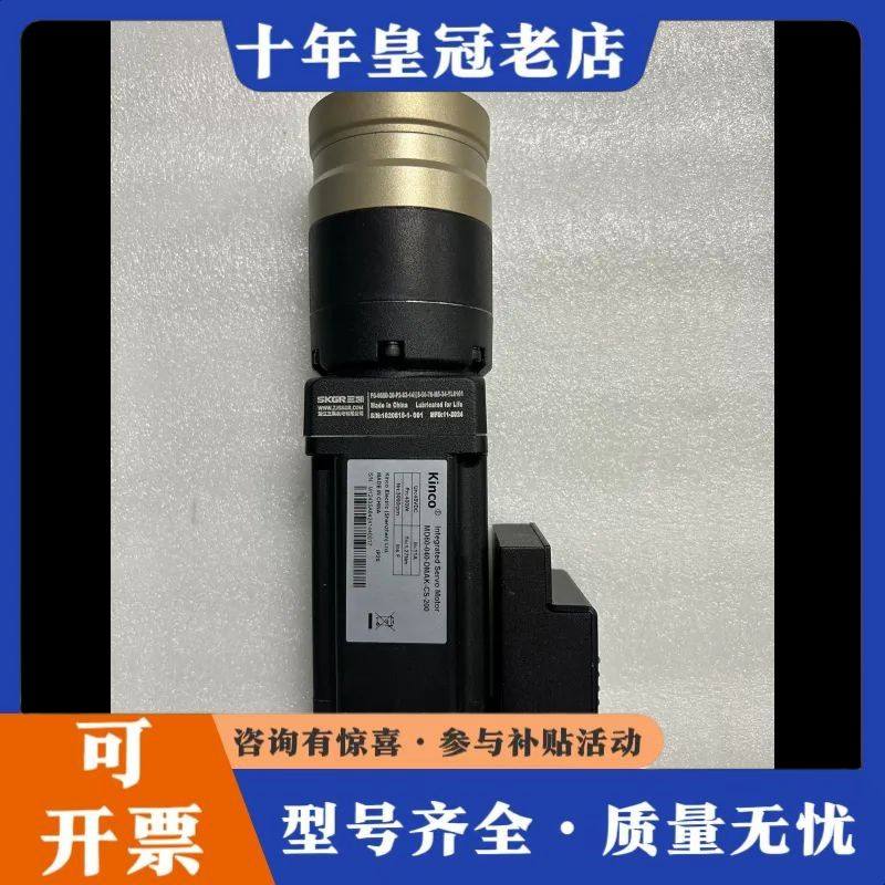 议价Kinco步科伺服电机+SKGR减速机套装，型号MD60-0可维修,电子元器件市场,其它元器件,淘宝优惠券,粉丝福利购,淘宝优惠卷