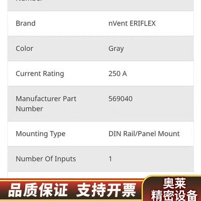 nVent ERIFLEX UD-250A 单极250A配电.询价