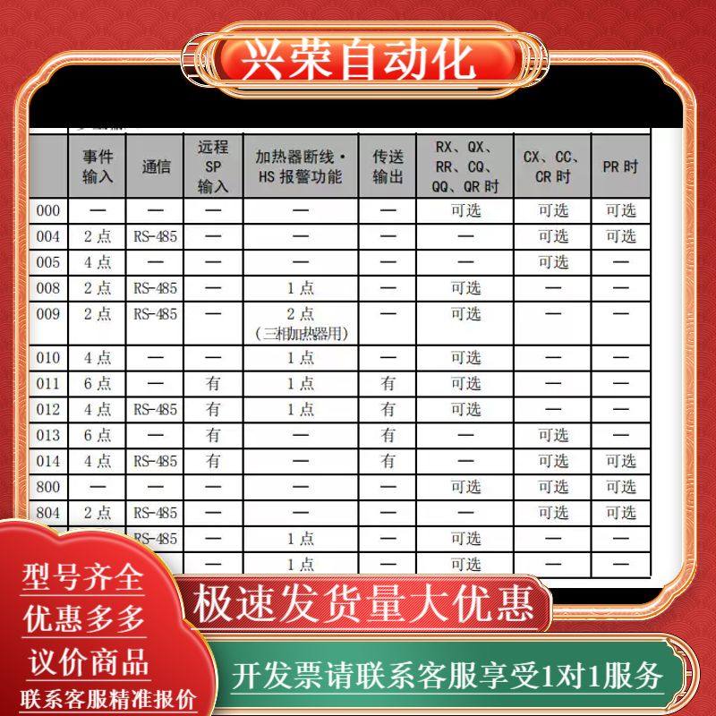 正品温控器E5AC-QX3ASM_RX3ASM_CX3ASM_-800_808_804_000_00