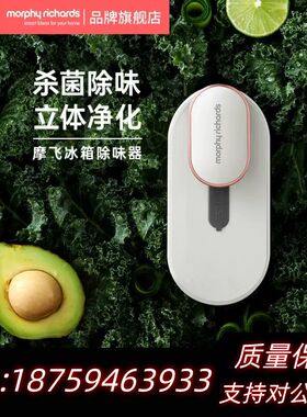 摩飞冰箱除味器MR2060，询价