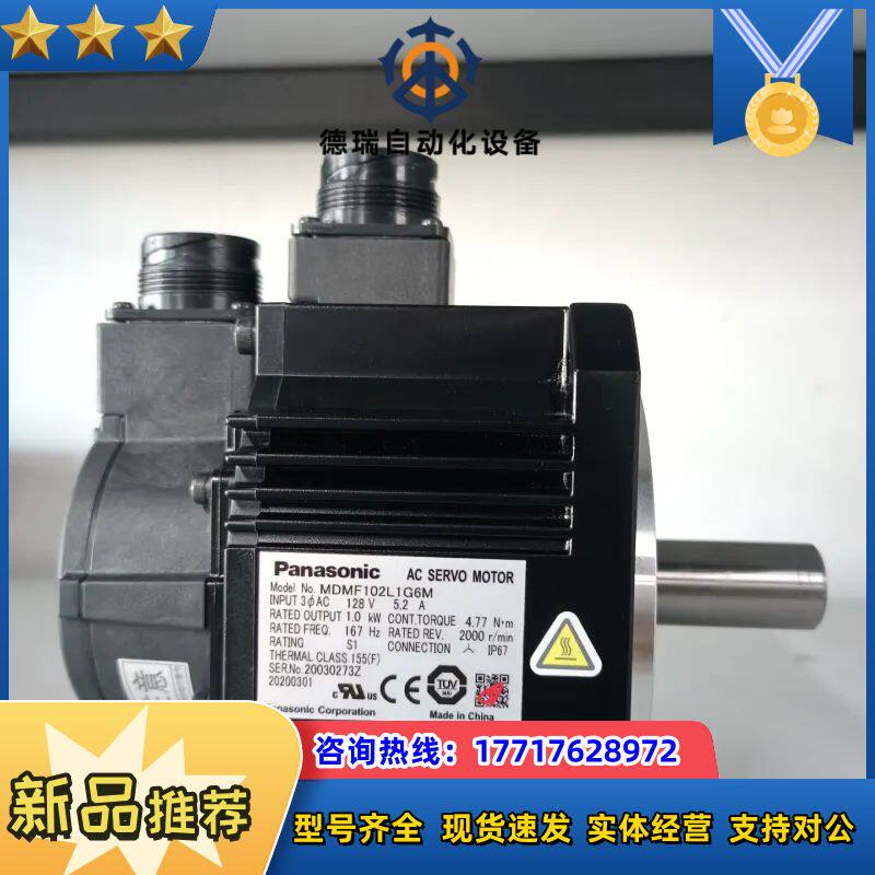 MDMF102L1G6M电机1KW，功能用，议价 - 实物图