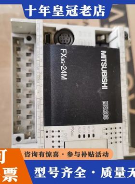 议价三菱FX3G-24MT/ESplc可维修