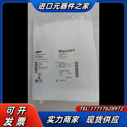 巴鲁夫接近开关：BES008L BES M18MI-PSC8议价