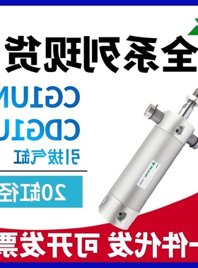 樱美CG1UN20-CDG1UN20-50-75-100-150-200机械手气缸CG1UA/CDG1UA