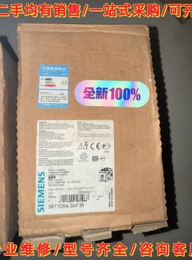 议价德，3RT1054-3AF36，实物拍摄可维修