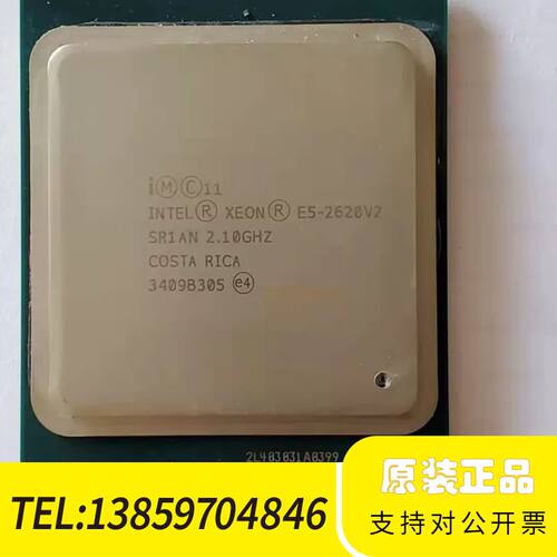 E5-2620V2议价