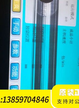 触摸屏，GS2110-WTBD，液晶问题，，标议价