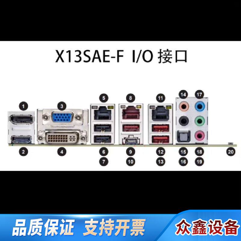 超微X13SAE-F  支持13900K，支持pcie图片