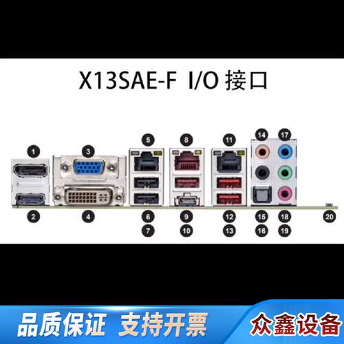 超微X13SAE-F  支持13900K，支持pcie