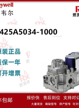 Honeywell霍尼韦尔低氮全预混冷凝锅炉阀VR425A5034-1000半吨议价