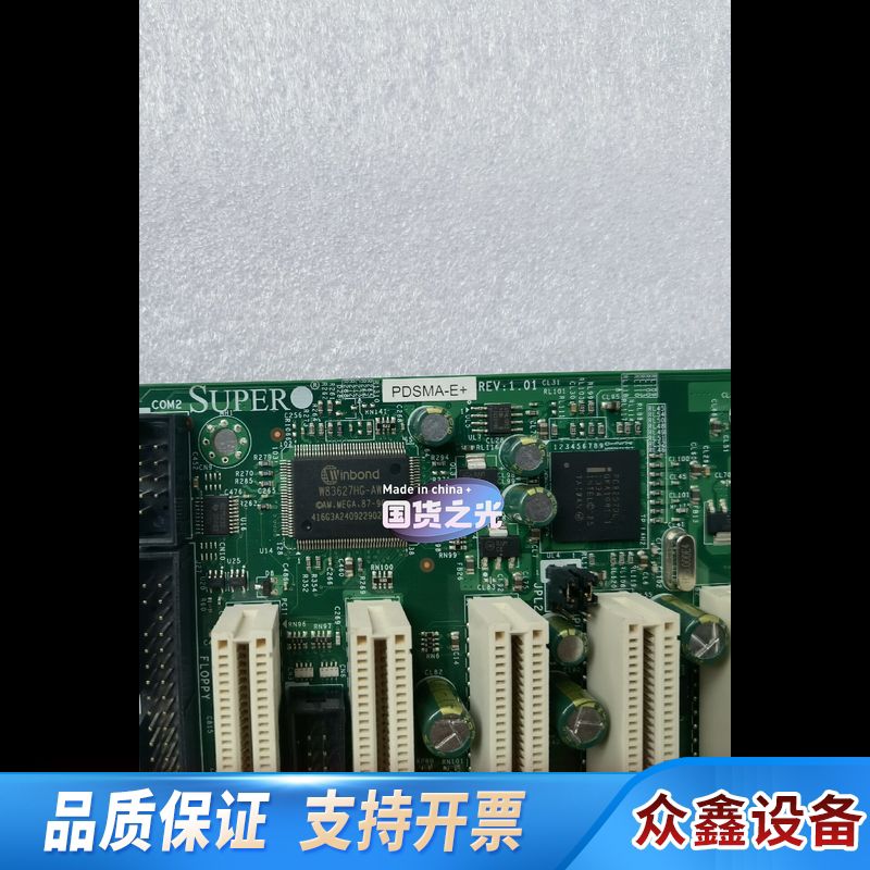 超微 PDSMA-E+ 775针 工业主板 设备机主