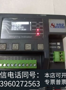 全新杰曼称重模块 GM8802S T-880232需询价