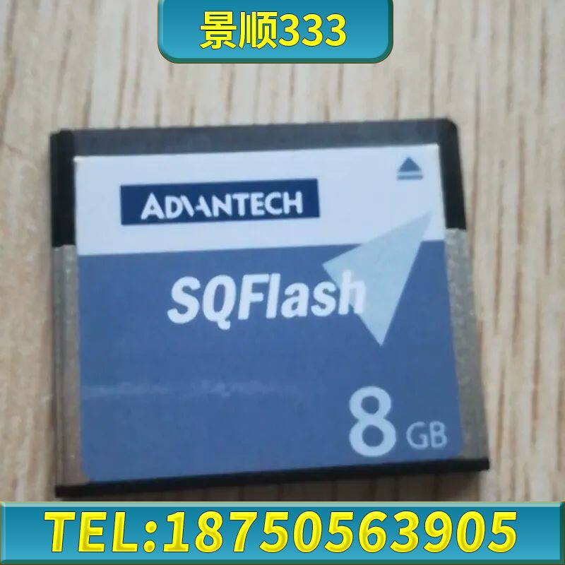 研华工业内存卡SQFIash 8gb