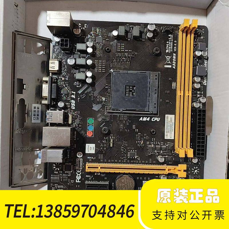 映泰A320MH主板，AM4接口，双DDR4插槽，USB3.议价