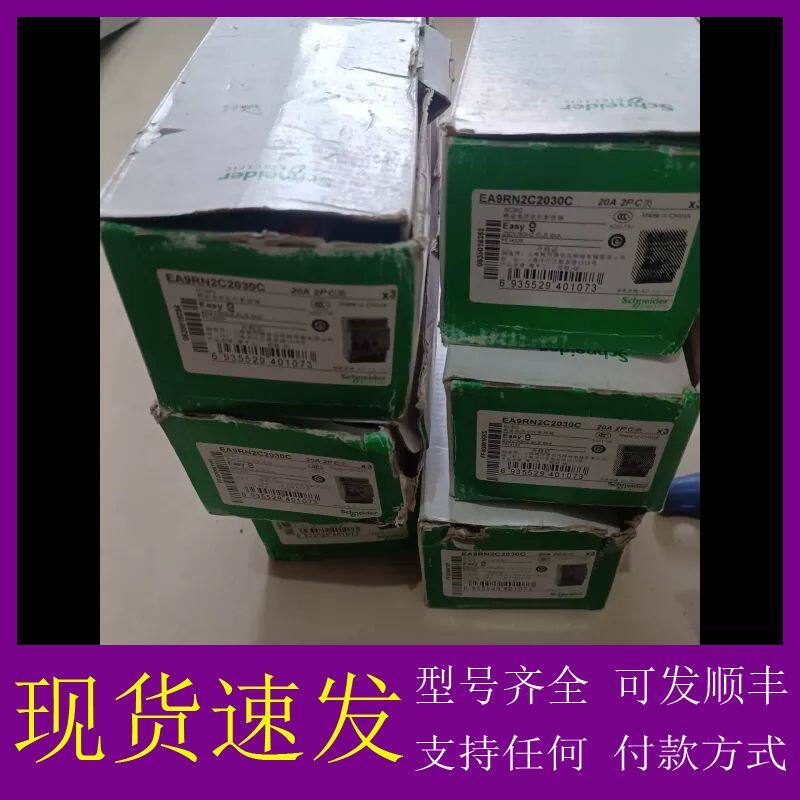可维修-漏电保护器EA9RN2C2030C-议价