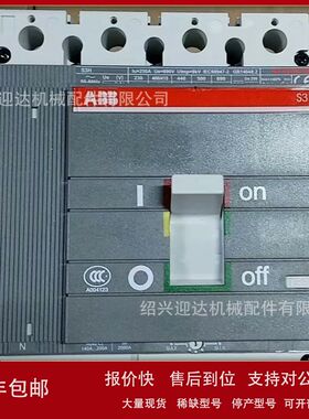 S3H250 R200 4PF ABB塑壳断路器议价