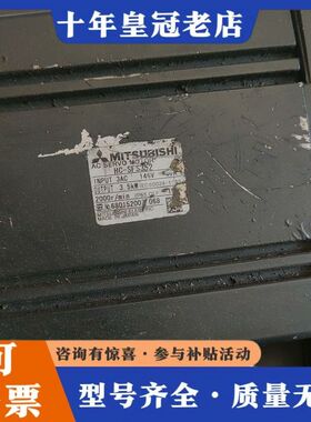 议价三菱电机。HC-SFS352。3.5千瓦。成色如图，功能正常可维修