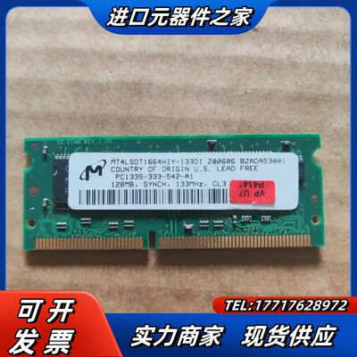 MT4LSDT1664HIY-133D1 128MB B7*议价