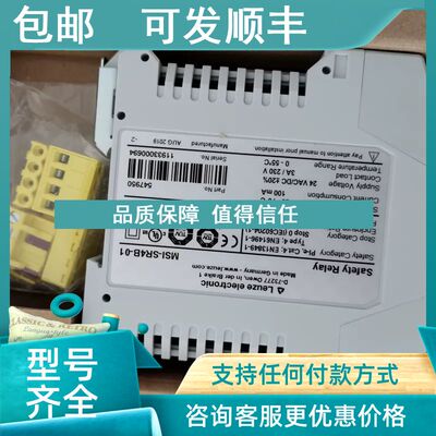 议价Leuze劳易测MSI-SR4B-01继电器