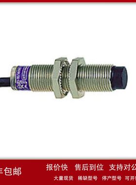 XS612B1PAL2 XS508B1NAL2 XS212BLNAL2C电感接近开关XS108BLNAL2C