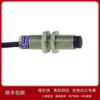 XS612B1PAL2 XS508B1NAL2 XS212BLNAL2C电感接近开关XS108BLNAL2C