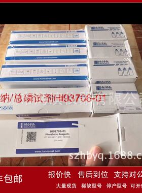哈纳HANNA总磷试剂盒HI93706-01总磷测试盒总磷试剂总磷试剂议价