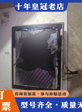 议价稳信，TPC-1010-CM1900，工控主机，外屏破了内屏可维修